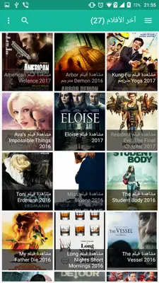 Movies arabic android App screenshot 0