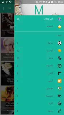 Movies arabic android App screenshot 2