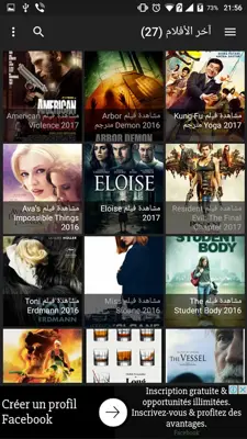 Movies arabic android App screenshot 3